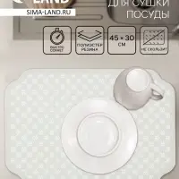 Коврик для сушки посуды Доляна Daisies, влаговпитывающий, 45&times;30 см, серый