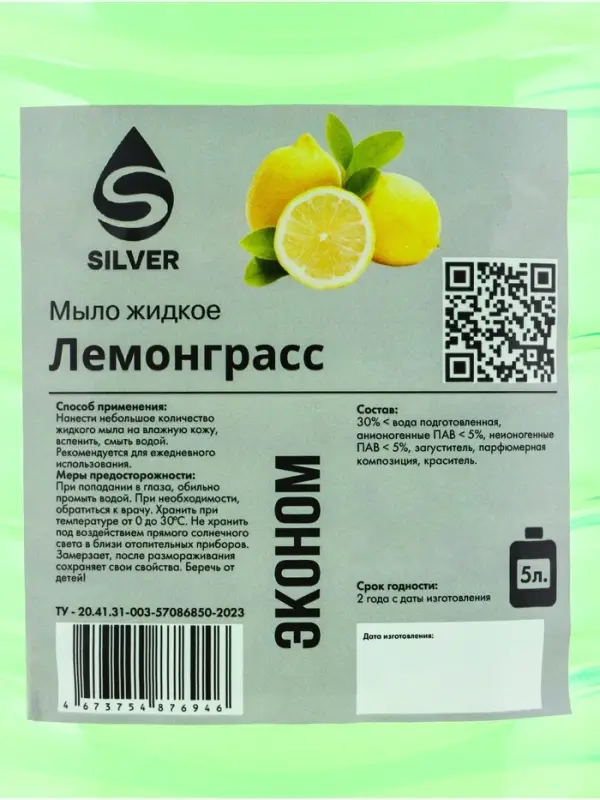 Мыло жидкое Велиос "Лемонграсс", 5 л