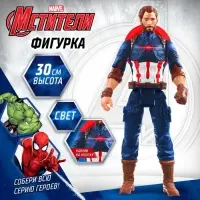 Фигурка &laquo;Капитан Америка&raquo;, Мстители, свет