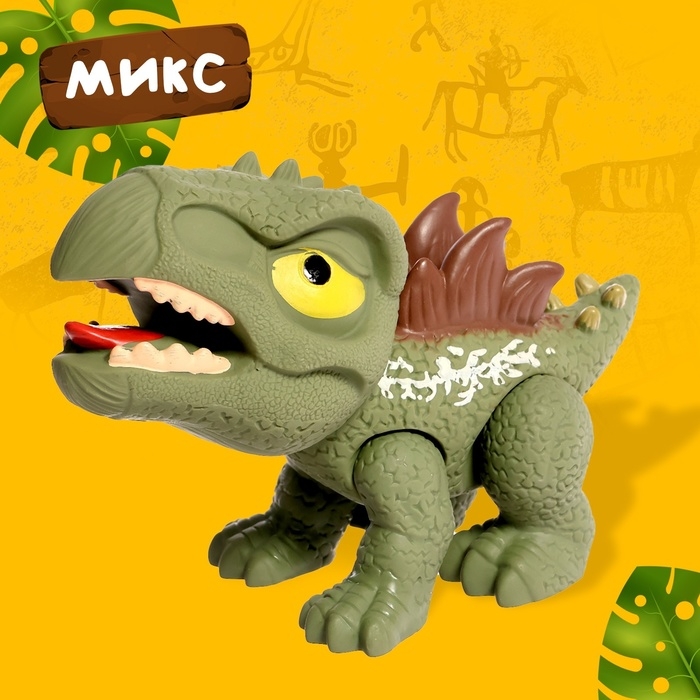 Фигурка динозавра «Дино-мир», цвет МИКС