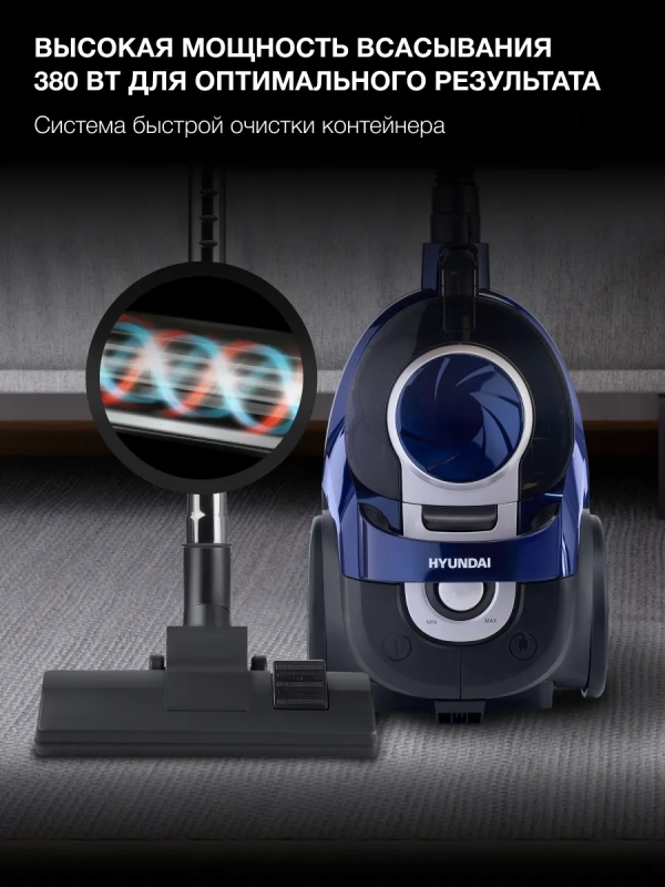 Пылесос HYV-C3955 1,5л 2220Вт фиолетовый Пылесос HYV-C3955 1,5л 2220Вт фиолетовый