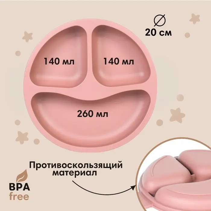 Детская посуда в наборе M&B: нагрудник, тарелка 2 шт., стакан, приборы, силикон, пыльная роза