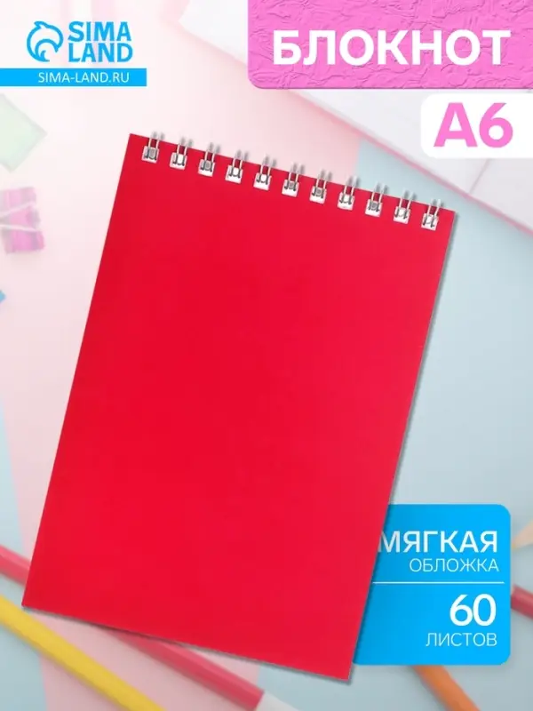 Блокнот BG &laquo;Для конференций&raquo;, А6, 60 листов, на гребне, бордовый