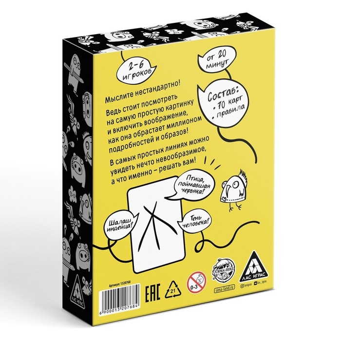 Настольная игра на ассоциации «Дудл-друдл», 70 карт, 8+ Настольная игра на ассоциации «Дудл-друдл», 70 карт, 8+