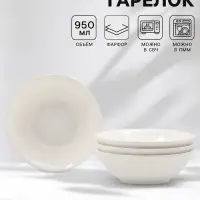 Тарелки глубокие Доляна White Label, набор 4 шт., 950 мл, 20&times;6.5 см, фарфор, белые