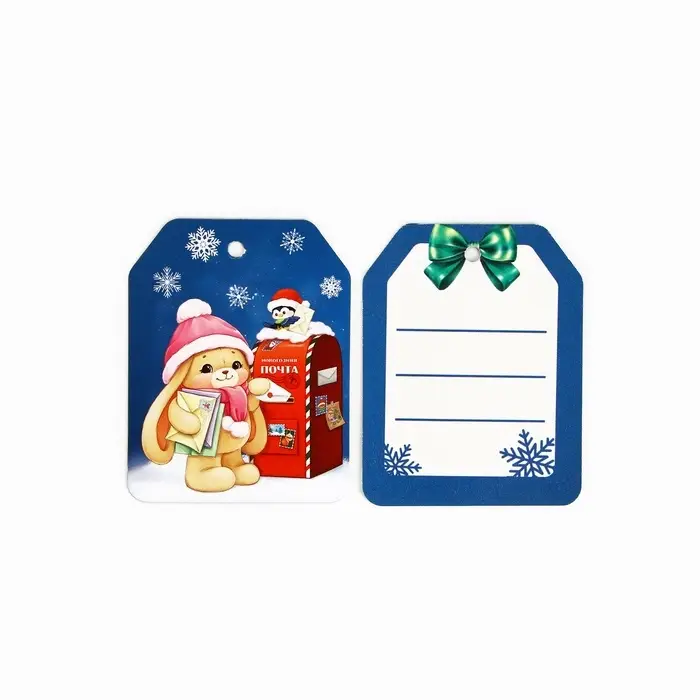 Шильдики на подарок «Новый год: Полярная почта», 16 х 24 см, 6 шт Шильдики на подарок «Новый год: Полярная почта», 16 х 24 см, 6 шт