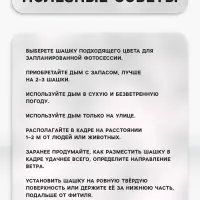 Цветной дым белый, 0.8 дюйм, ОПТИ, средняя интенсивность, 60 сек