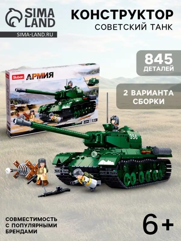Конструктор Армия ВОВ Sluban &laquo;Советский танк&raquo;, 2 варианта сборки ИС-2 и ИСУ-152, 845 деталей