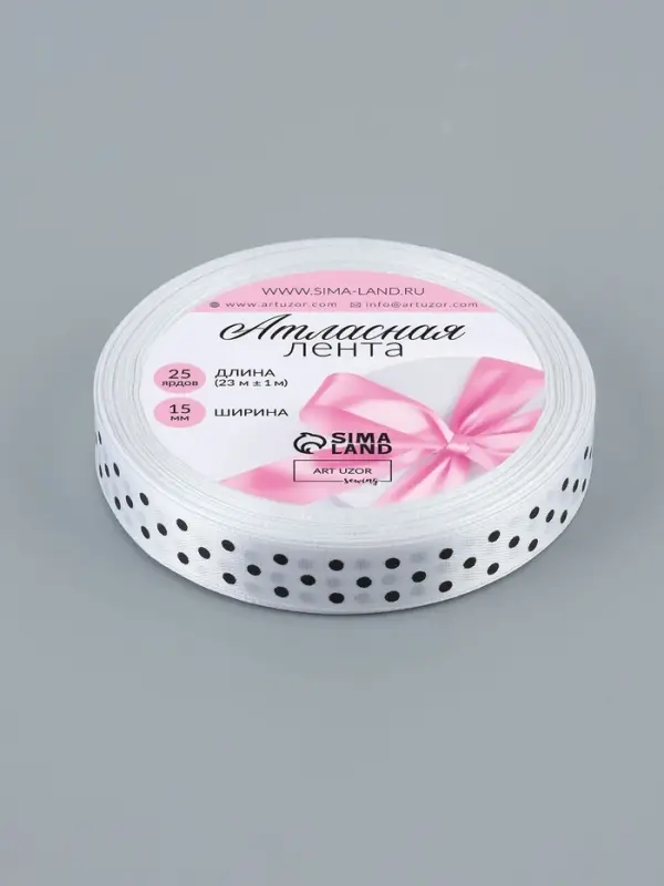 Лента атласная &laquo;Горошек&raquo;, 15 мм, 23&plusmn;1 м, белая №001