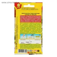 Семена Микрозелень "Подсолнечник" Солнце на окошке,  5 г