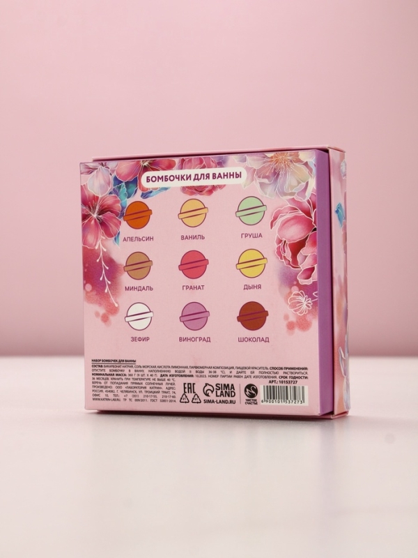 Набор бомбочек для ванны "Самой нежной", 9 шт по 40 г