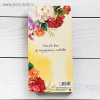 Подарочный конверт с местом под шоколад «Любимому учителю»