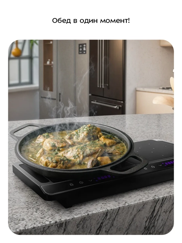 Индукционная плита настольная 2 конфорки КТ-186 - 3000 Вт
