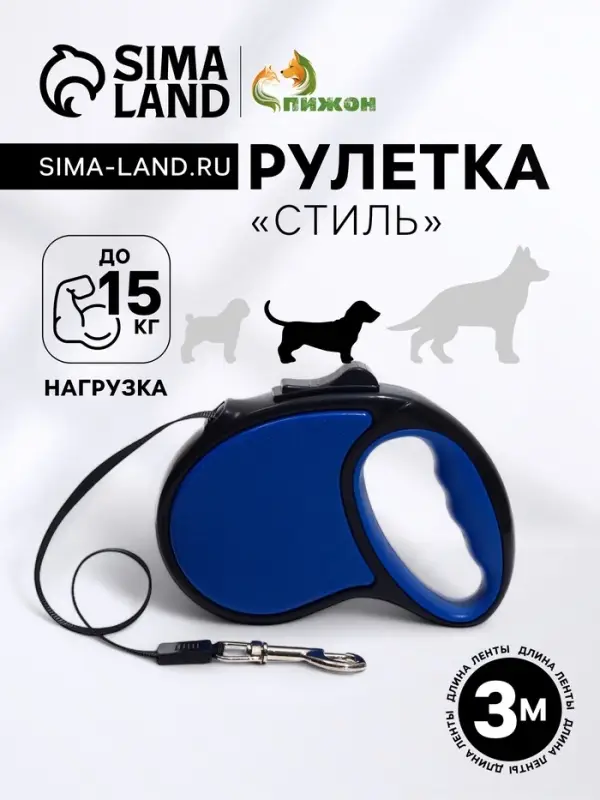 Рулетка &laquo;Стиль&raquo;, 3 м, до 15 кг, под кожу, чёрная, синяя