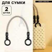 Ручки для сумки, 2 шт., вощёный шнур, 46&plusmn;1&times;4.5 см, чёрные
