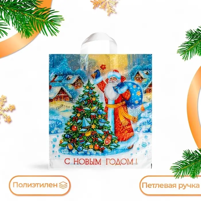 Пакет Пакет "Волшебный момент", полиэтиленовый с петлевой ручкой, 38х42 см.