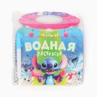 Раскраска водная &laquo;Весёлые развлечения&raquo;, с маркером, многоразовая