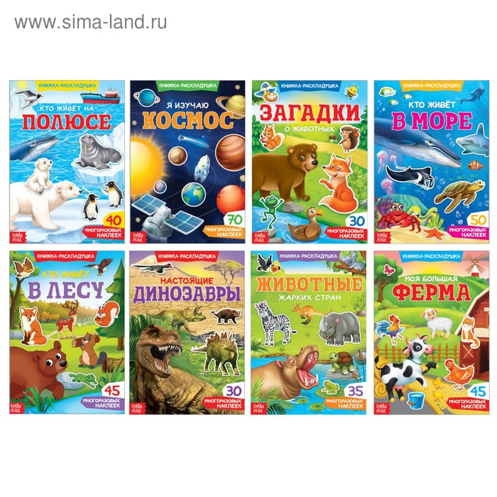 Наклейки многоразовые набор «Изучаем живую природу», 8 шт. Наклейки многоразовые набор «Изучаем живую природу», 8 шт.