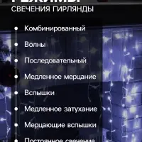 Гирлянда &laquo;Бахрома-арка&raquo; 1&times;1 м, IP20, прозрачная нить, 126 LED, свечение белое, 8 режимов, 220 В