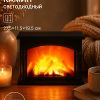 Камин светодиодный, 27.5&times;11.5&times;19.5 см, usb