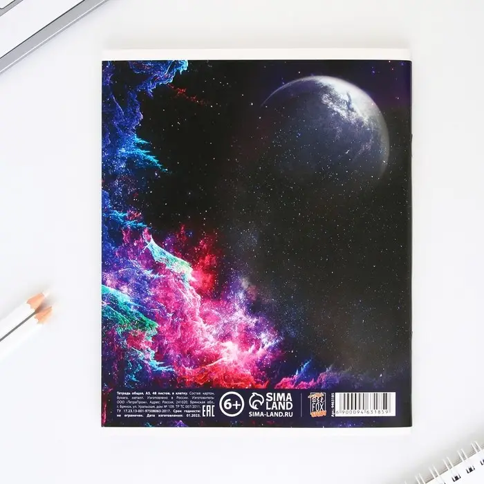 Тетрадь в клетку, предметная, 48 л.,на скрепке, А5 &laquo;КОСМОС. Физика&raquo;