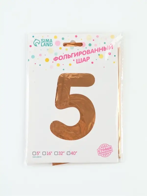 Воздушный шар фольгированный 40" "цифра 5, медный