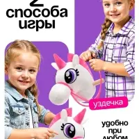 Мягкая игрушка ZABIAKA &laquo;Единорог-скакун&raquo;, на палке, МИКС