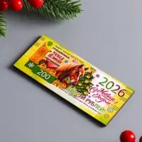 Набор новогодних магнитов "Банкноты с лошадками" вид №2 на 2026 год 5 штук