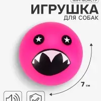 Игрушка для собак &laquo;Мяч монстр&raquo;, 7 см, пищащая, розовая