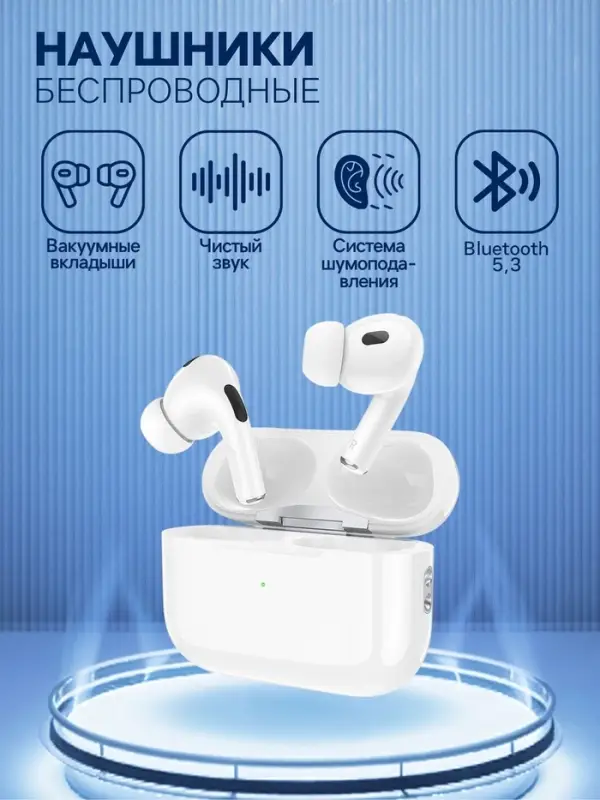 Наушники беспроводные Hoco EW50, TWS, вакуумные, Bluetooth 5.3, 40/300 мАч, шумоподавление, белые