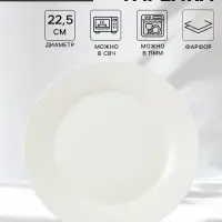 Тарелка обеденная Доляна White Label, d=22.5 см, с утолщённым краем, фарфор, белая