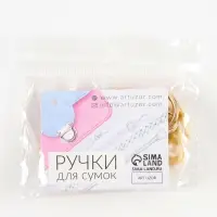 Цепочка для сумки, пластиковая, с карабинами, 23&times;17 мм, 30 см, цвет светлый агат/золотой