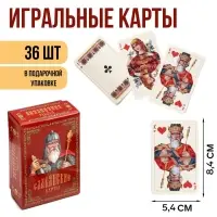 Карты игральные подарочные &laquo;Славянские&raquo;, 36 шт., карта 8.4&times;5.4 см, картон 270 г