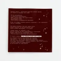 Подарочный набор елочный шар и карта желаний своими руками, бордовый бархат