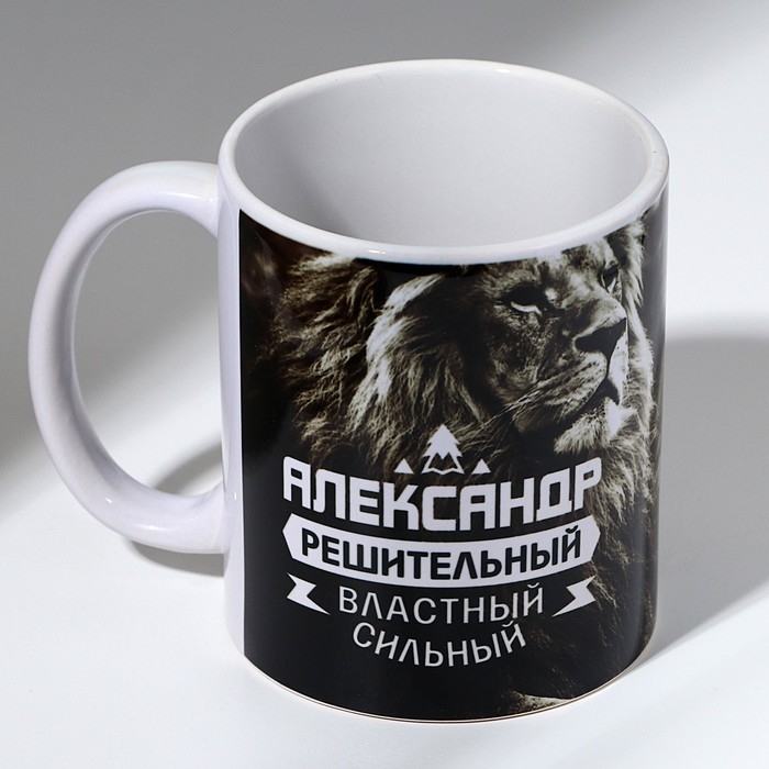 Кружка "Александр" лев, 320 мл