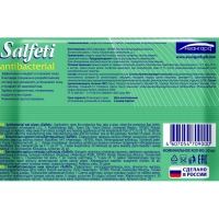 Салфетки влажные Salfeti д/рук антибактериальные 20шт./уп.