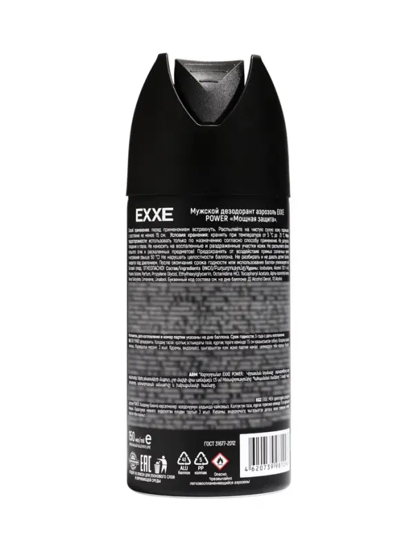Дезодорант - аэрозоль EXXE POWER мужской, 150 мл