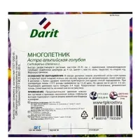 Семена цветов Астра Альпийская голубая Дарит 0,1г (400)