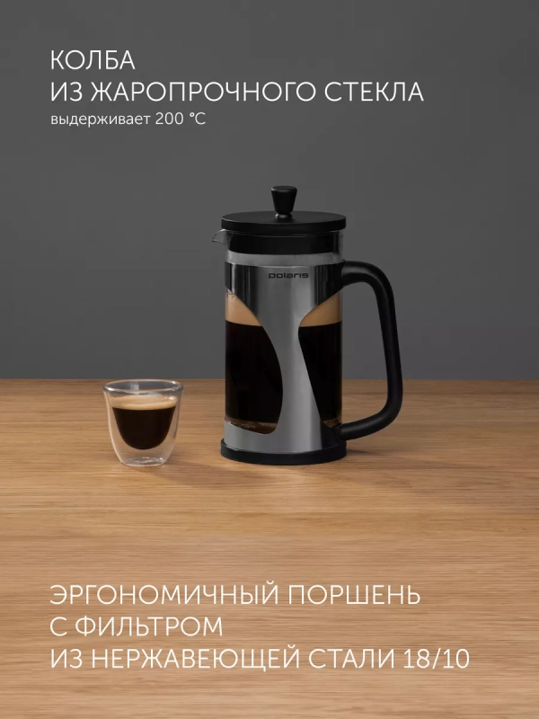 Френч-пресс 1 л, заварочный чайник Enigma-1000FP Френч-пресс 1 л, заварочный чайник Enigma-1000FP