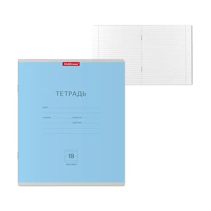 Тетрадь 18 листoв в линейку, ErichKrause &laquo;Классика&raquo;, обложка мелованный картон, голубая