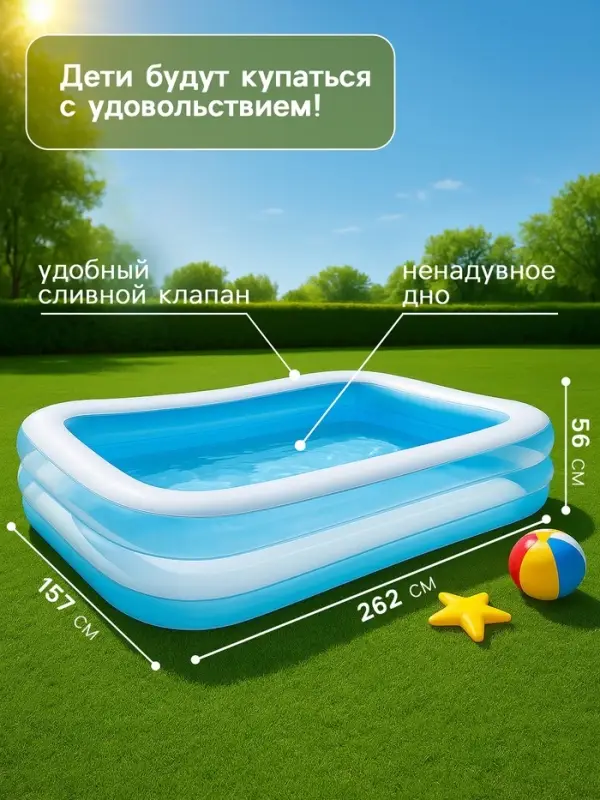 Бассейн надувной &laquo;Семейный&raquo;, 262&times;175&times;56 см, от 6 лет, 56483NP INTEX
