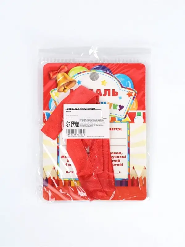 Медаль детская на Выпускной "Выпускник детского сада 2026", диам 5,5 см