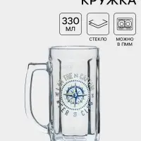 Пивная кружка Luminarc &laquo;Гамбург. Капитан&raquo;, 330 мл, стекло, рисунок МИКС
