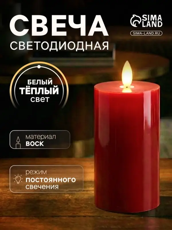 Светодиодная свеча восковая &laquo;Глубокий красный&raquo;, 17&times;7 см, от батареек АААx3, свечение тёплое белое