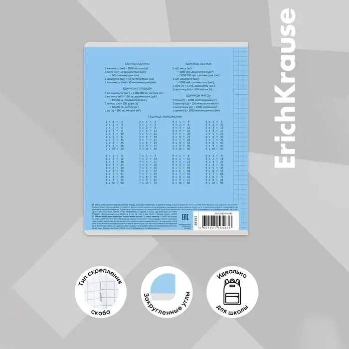 Тетрадь 24 листа в клетку, ErichKrause «Классика», обложка мелованный картон, голубая