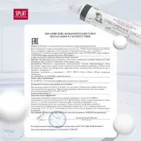Зубная паста Splat Professional Compact, &laquo;Отбеливание плюс&raquo;, 40 мл
