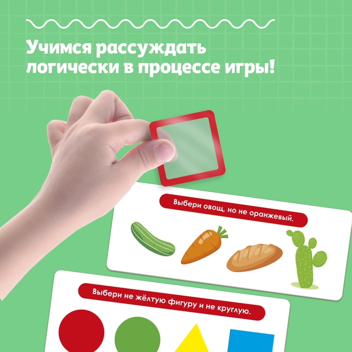 Развивающий набор «Логические ряды. Зарядка для ума» Развивающий набор «Логические ряды. Зарядка для ума»