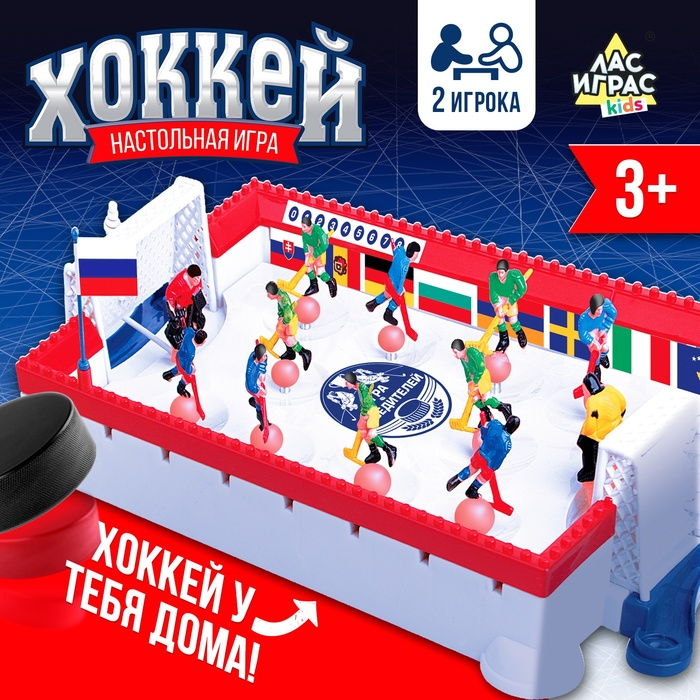 Настольный хоккей «Советский», 2 игрока, 3+ Настольный хоккей «Советский», 2 игрока, 3+