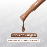 Гель лак для ногтей «SIMPLE», 3-х фазный, 10 мл, LED/UV, цвет (95)