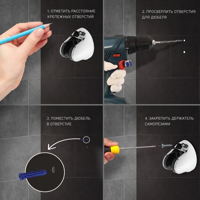 Держатель для душевой лейки ZEIN Z82, регулируемый, крепеж, пластик Держатель для душевой лейки ZEIN Z82, регулируемый, крепеж, пластик